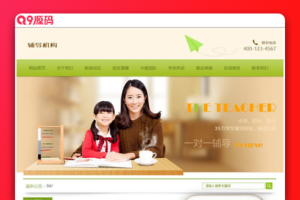 中小学高中辅导机构类网站源码 dedecms织梦模板 (带手机端)