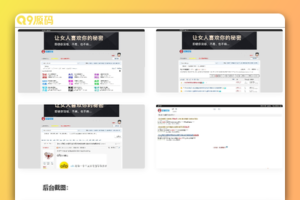 点睛网赚论坛整站程序 带全套数据打包