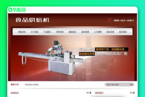 食品烘焙机蛋糕醒发类网站源码 dedecms织梦模板 (带手机端)