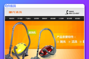 清洗抛光翻新清洗机类网站源码 dedecms织梦模板 (带手机端)