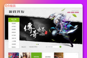 传奇世界游侠开发类网站源码 dedecms织梦模板 (带手机端)