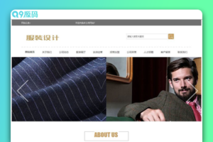 服装设计展示企业网站源码 dedecms织梦模板 (带手机端)