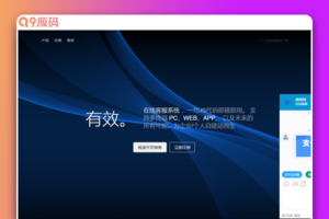 智优在线客服系统源码 PHP轻量人工客服系统 支持多商家/自动适配移动端