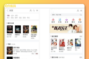 小说网站整站源码带手机版 小说采集工具/附完整搭建教程