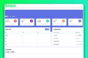 全开源的V17/欧泡支付/易支付/一键安装