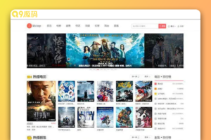 海洋CMS高仿7kb影视网站模板无后门