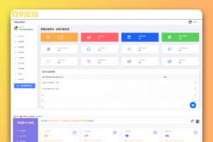 白云易支付源码/第三方第四方支付系统源码