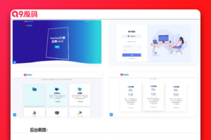 云海计费系统v4.1 视频短视频解析收费接口/影视视频电影解析计费平台源码程序