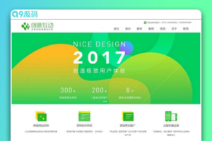 响应式HTML5网络建站设计公司源码 dedecms织梦模板 (自适应手机端)