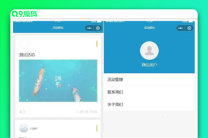 活动报名小程序源码/thinkphp后台管理报名小程序源码