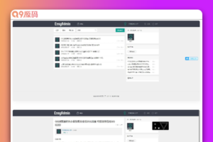 简约清爽社区论坛源码 自适应手机端 带后台带会员中心可发帖