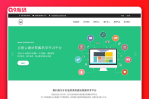 响应式高端绿色网站建设网站源码 dedecms织梦企业模板 (自适应手机端)