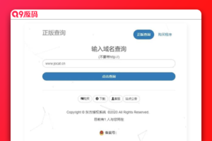东方PHP授权系统修复版盗版检测源码
