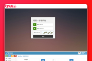 旅游智能CRM系统源码 旅游公司管理游客系统 Thinkphp3.2.2/bootstrap内核