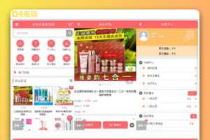 PHP粉红女性护肤品化妆品商城系统源码/团购/积分商城