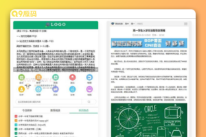 帝国CMS中小学生学习模板学生知识点总结试题练习题考试资讯网站源码