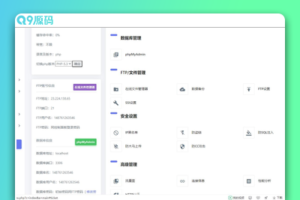 【引流神器】免费领一年的虚拟主机