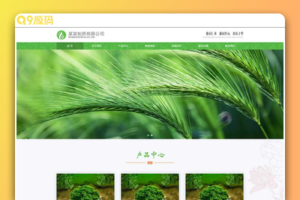(自适应手机端)响应式HTML5农业园林网站源码 通用医药制药类企业网站模板