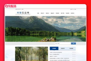 (PC/WAP)蓝色政府协会网站源码 pbootcms大气环保资讯新闻网站模板