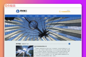 (自适应手机端) 钢材切割钢材销售网站源码 pbootcms钢材加工网站模板