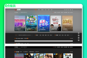 影视海螺模板V4.0优化版整站源码