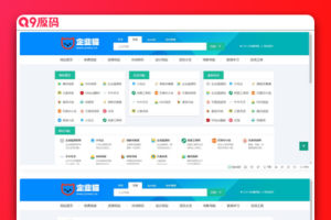 WordPress的导航网址模板源码