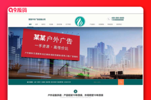 (PC/WAP)青色户外广告牌网站源码 pbootcms营销型户外岗亭网站模板