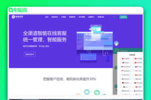 Ai智能客服系统在线客服源码/多语言/桌面推送