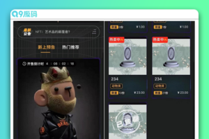 NFT源码/数字藏品艺术品交易平台/铸造市场转售盲盒商城系统仿鲸探源码/搭建教程