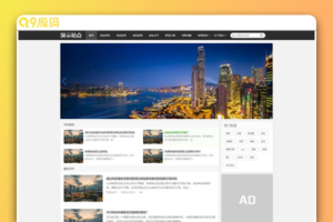 (自适应手机端)新闻个人博客网站源码 创业资讯文章类网站pbootcms模板
