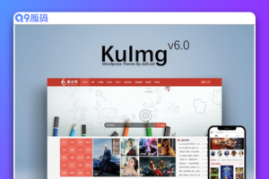 KuImg主题v5.0版本 美女图片主题修复版带配套插件 【WordPress模板】