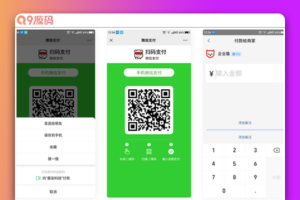 微信支付宝QQ三合一支付码生成源码