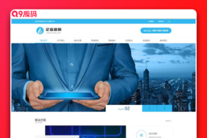 (PC/WAP)蓝色通用企业电子科技网站源码 电子智能系统设备网站pbootcms模板
