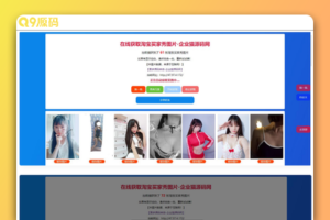 随机获取淘宝美女买家秀性感图片