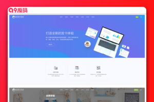 修复版知宇发卡企业级发卡平台完整源码/多商户入驻/对接微信公众号/对接免签支付