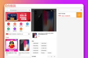 修复版个人商城逍遥B2C二开商城系统源码 可商用版/拼团拼购优惠折扣秒杀源码