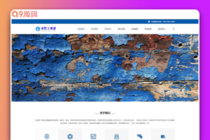 (自适应手机端)蓝色水性工业漆网站源码 工业油漆pbootcms化工类网站模板