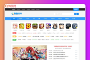 帝国CMS7.5仿《酷酷游戏网》源码/帝国CMS手游综合门户网站模板