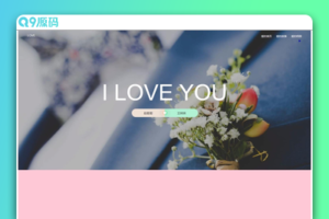 【html源码】七夕节在一起告白源码