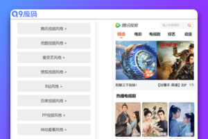 主流影视网站8合一H5源码