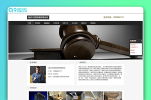 (自适应手机端)响应式HTML5个人律师网站源码 律师事务所网站pbootcms模板
