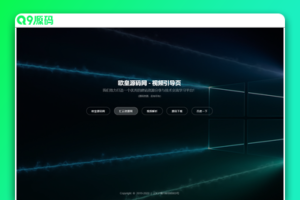 新版视频背景网址导航引导页面源码