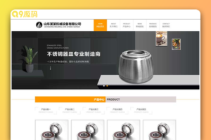 (自适应手机端)HTML5黄色五金机械通用公司网站源码 大气机械设备网站pbootcms模板