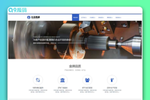 (自适应手机端)响应式五金金属机械设备网站源码 机械零部件设备公司网站pbootcms模板