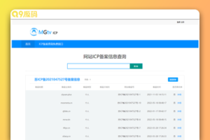 ICP备案查询源码