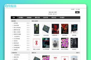 Gxlcms有声小说系统/小说听书系统源码