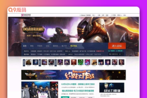 Discuz GBK大气游戏风格模板/仿lol英雄联盟游戏DZ游戏模板