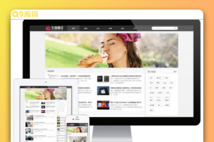 响应式博客自媒体运营类网站模板 易优CMS|博客类企业