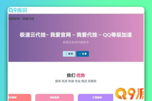 代挂全开源版多接口PHP源码