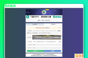 支持几十种平台抖音快手小红书全新去水印系统网站源码